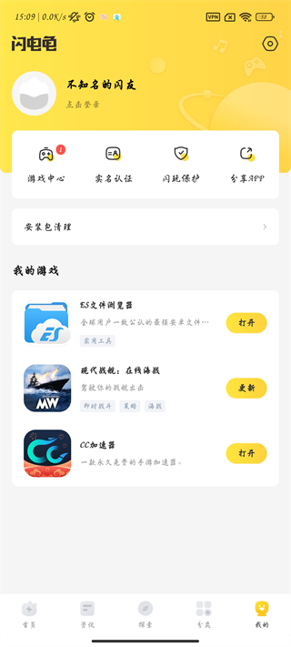 闪电龟app
