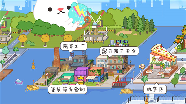 migaworld无广告版