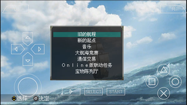 大航海时代4手机中文版安卓版