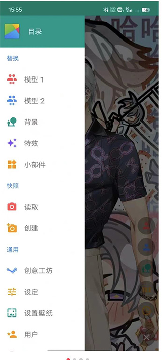 live2dviewerEX软件