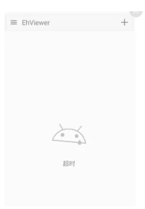 e站白色版app