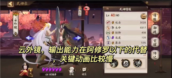 阴阳师小米渠道服