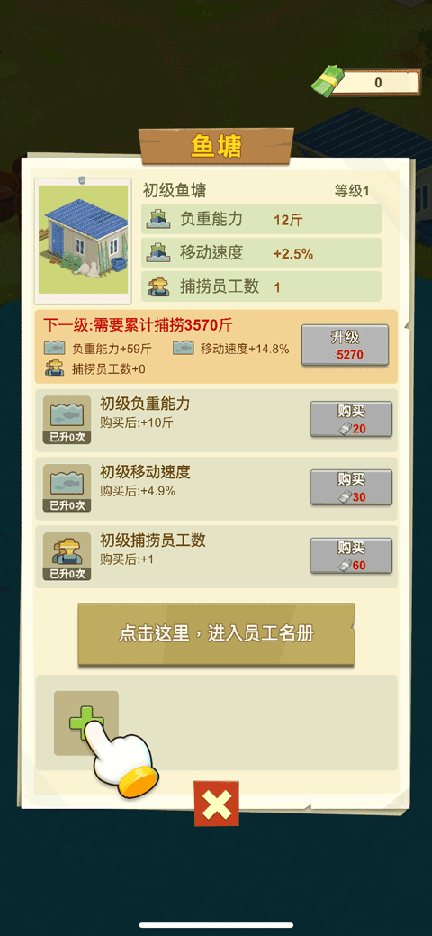 鱼塘传奇无限金币免广告图3
