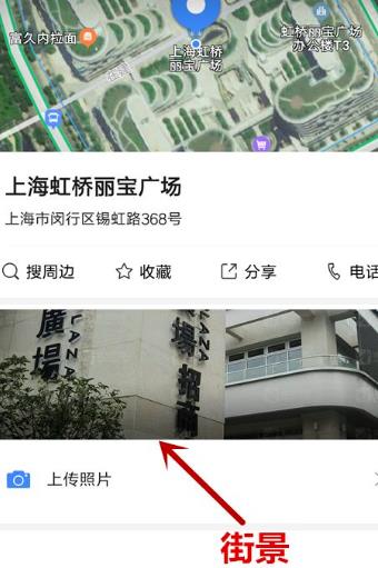 高德地图精简版