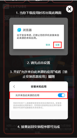 lutube软件