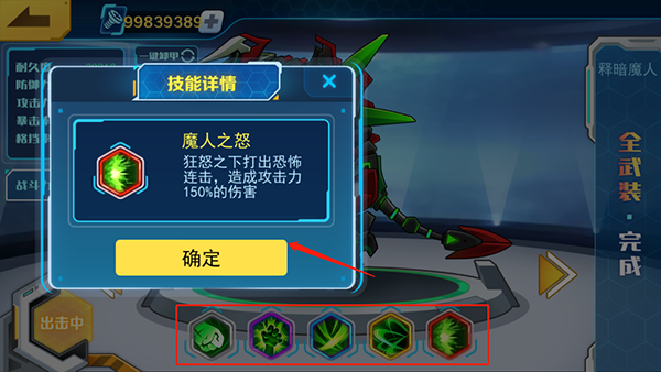机甲斗兽场∞零件免广告