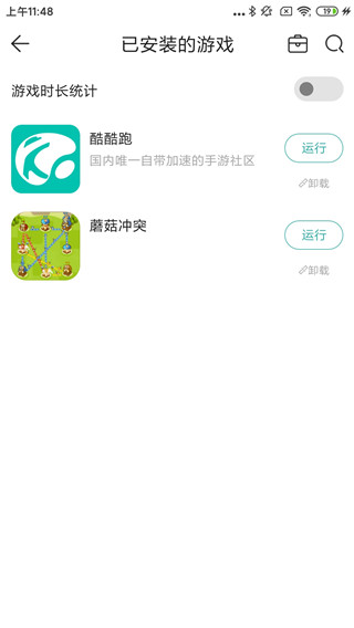 酷酷跑游戏盒子老版