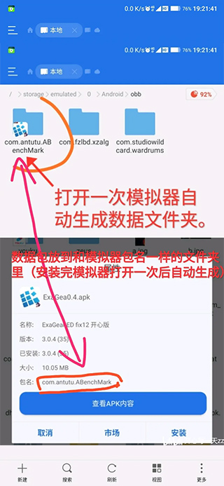 exagear正版图1