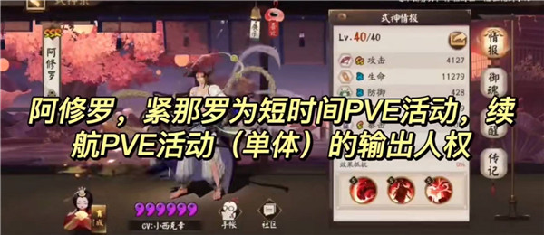 阴阳师小米渠道服