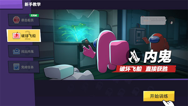 太空狼人游戏手机版