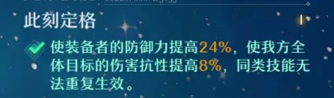崩坏星穹铁道b服