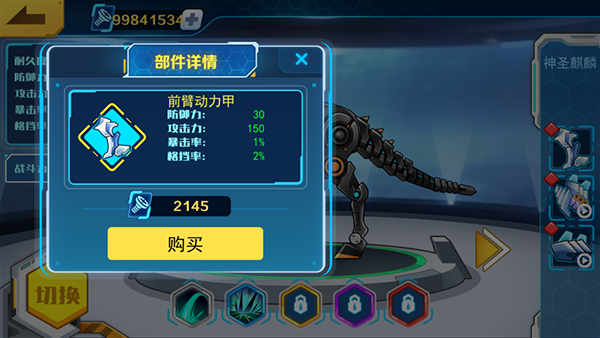 机甲斗兽场∞零件免广告