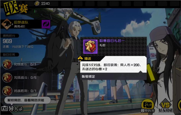 一人之下游戏手机版