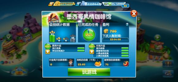 烹饪发烧友2024年最新破解版图2