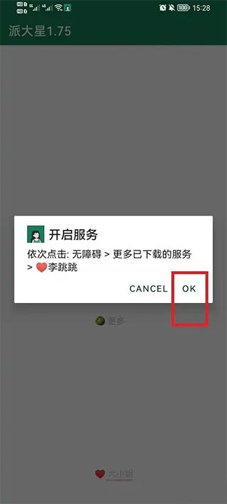 李跳跳app官网版