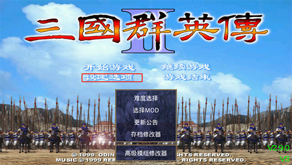 三国群英传8单机版1.59.0608图2