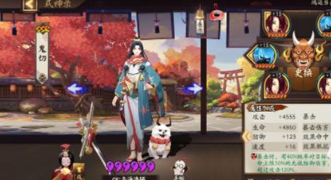阴阳师小米渠道服