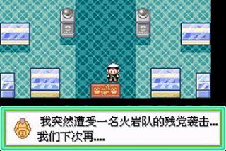 口袋妖怪究极绿宝石4小智版