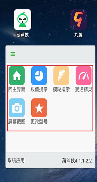 葫芦侠官网版图3