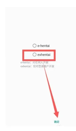 e站白色版app