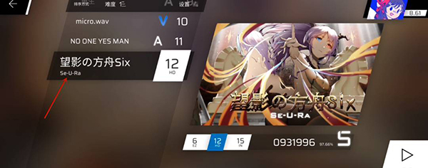 phigros手游官方版