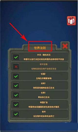 世界盒子2023年最新mod版图2