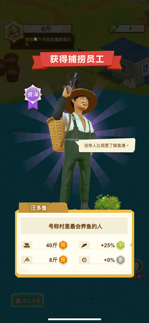 鱼塘传奇无限金币免广告图2