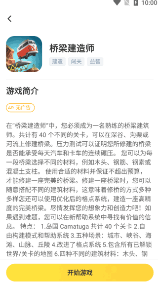 闪电龟官网版图2