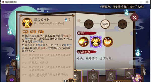 阴阳师官网版