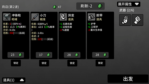 brotato游戏中文版图2