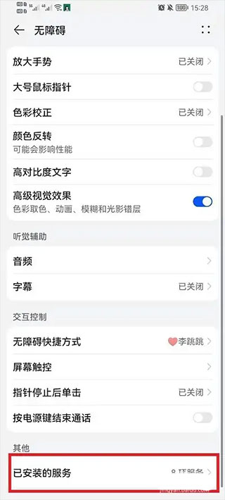 李跳跳app官网版