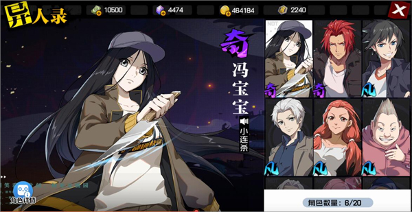 一人之下游戏手机版
