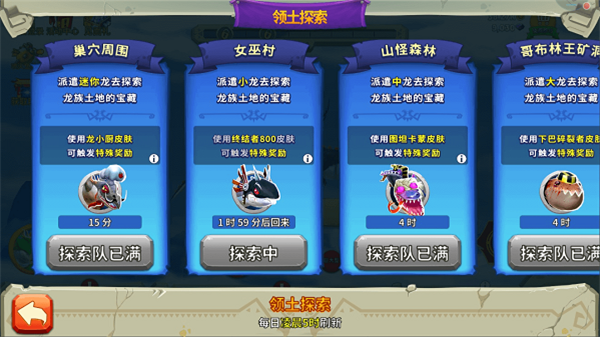 饥饿龙破解版无限钻石金币免费