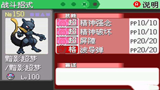 宝可梦究极绿宝石5.5