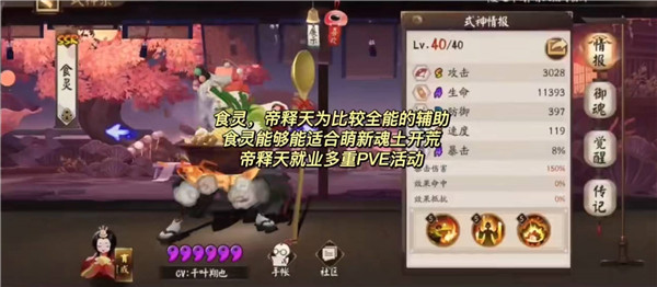 阴阳师小米渠道服