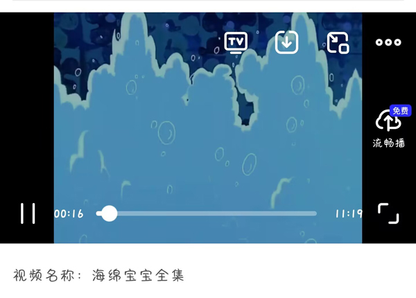夸克tv版