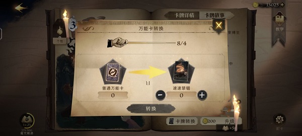 哈利波特魔法觉醒b服安装包图3