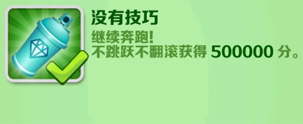 地铁跑酷全明星模组Subway图3
