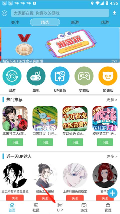 软天空7.8.1旧版本