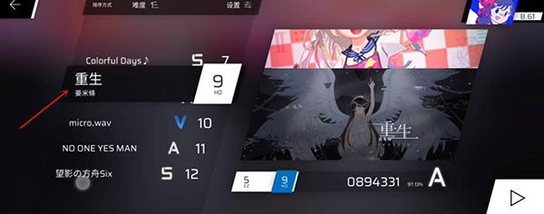 phigros手游官方版