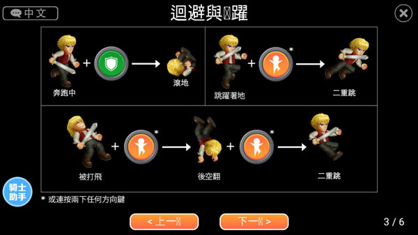 英雄大作战全英雄破解版下载