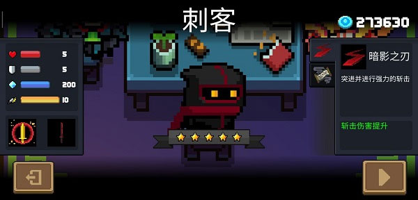 元气骑士内置菜单