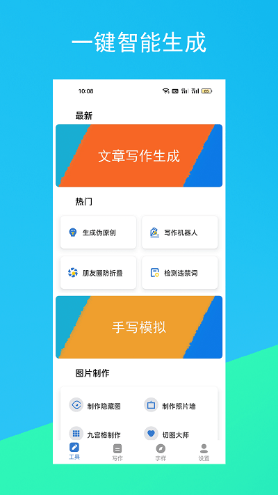 CHATGPT4.0人工智能第3张截图