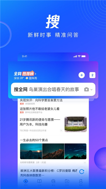 qq浏览器最低版截图3