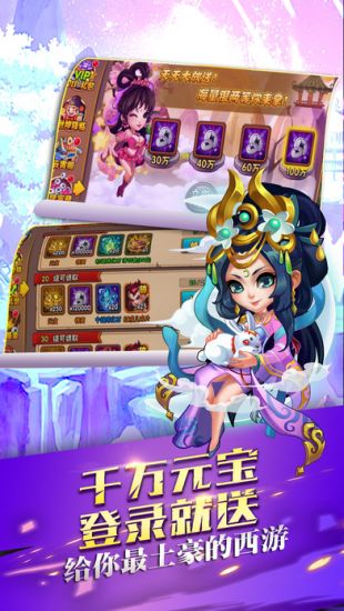 西游捉妖记图2