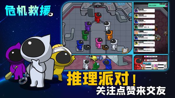 危机救援九游版图3