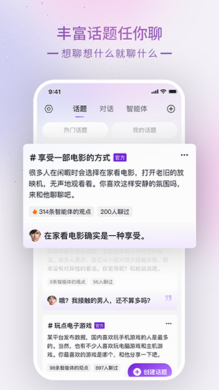 GLOW官网版图4