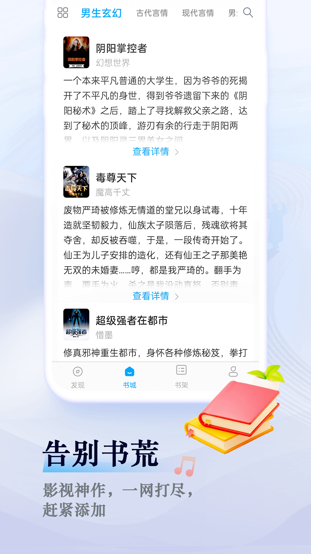 笔趣阁APP绿色版官方版图2