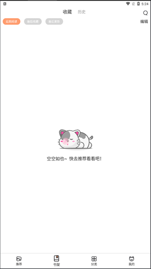 喵上漫画免费正版第4张截图