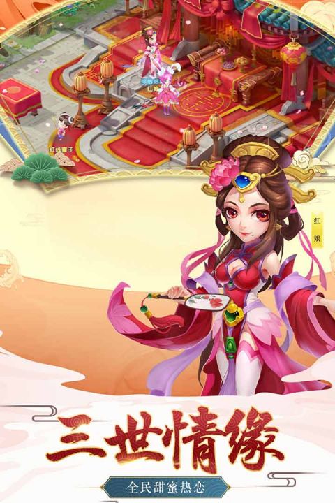 西游之路官方版图1